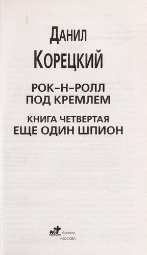 Rok-n-roll pod Kremlem