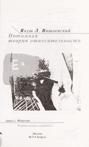 Intimnai Ła teorii Ła otnositel £nosti