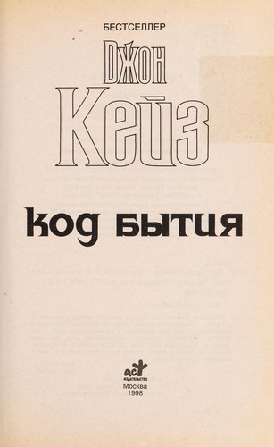 Kod Bytii Ła