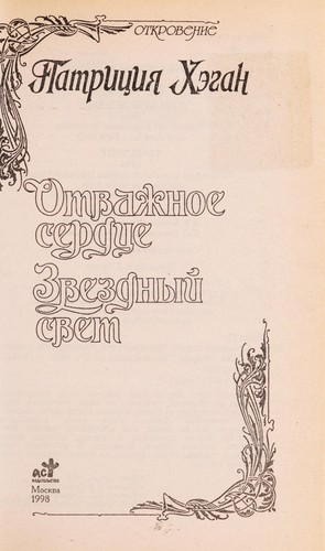Otvazhnoe serdt Łse