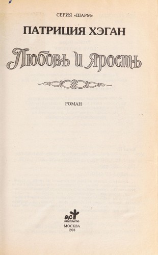 Li Łubov £ i i Łarost £