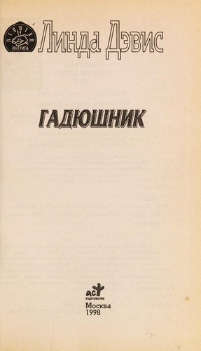 Gadi Łushnik