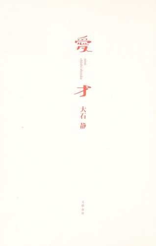 Aisai
