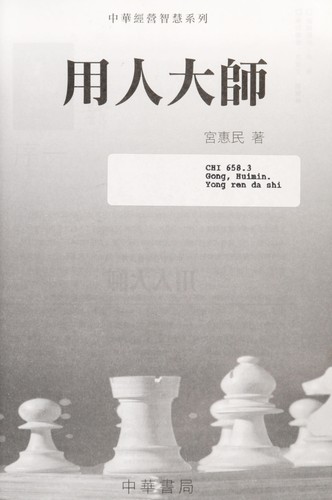 Yong ren da shi