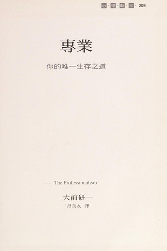 Zhuan ye