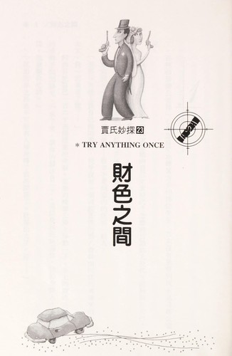 Try anything once