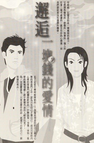 Xie hou