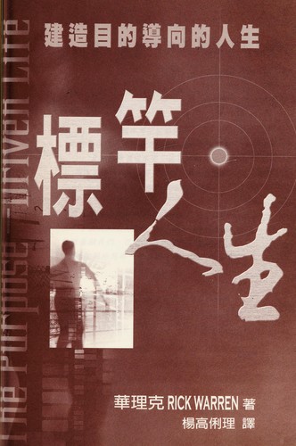 Biao gan ren sheng