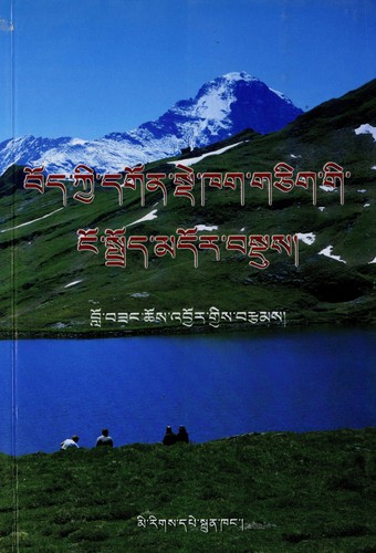 Xue yu ming sheng