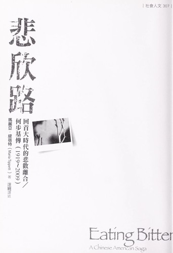 Bei xin lu