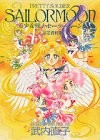 Pretty Soldier Sailormoon Materials Collection