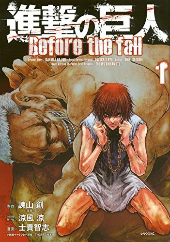 Attack on Titan: Before the Fall 1