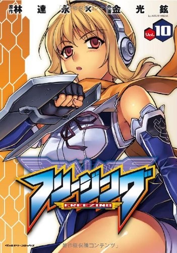 Freezing, Vol. 10