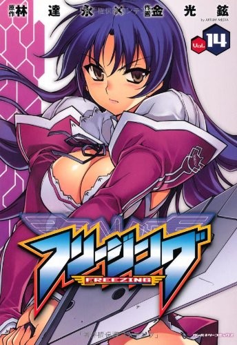 Freezing - Vol. 14