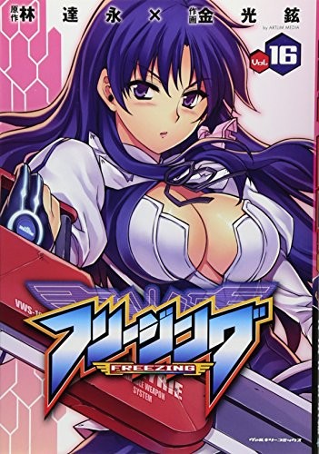 Freezing - Vol. 16