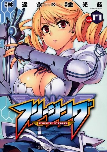 Freezing - Vol. 17