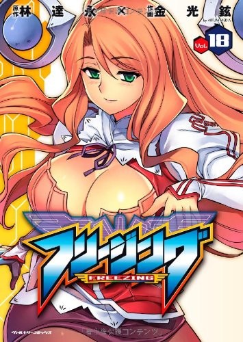 Freezing - Vol. 18