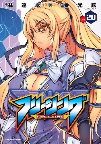 Freezing - Vol. 20