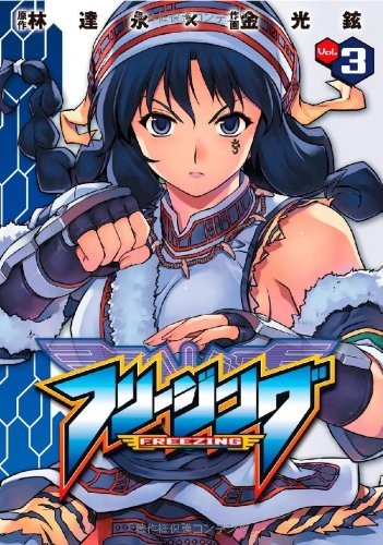 Freezing, Vol. 3