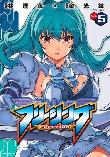Freezing, Vol. 5