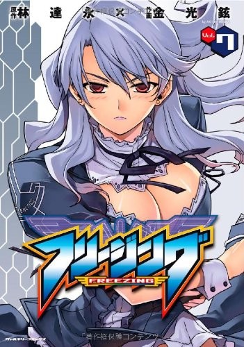 Freezing, Vol. 7