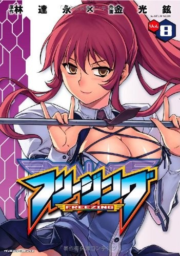 Freezing, Vol. 8