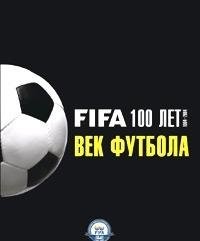Vek futbola