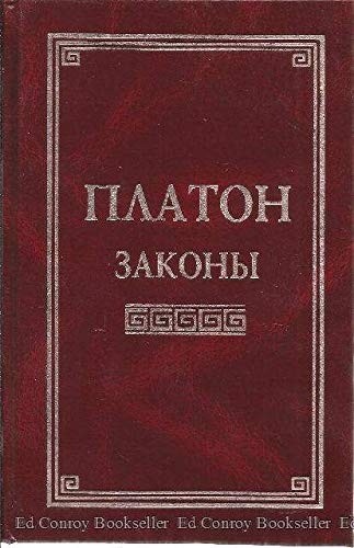 Classical Philosophical Thought By Plato, Aza Alibekovna