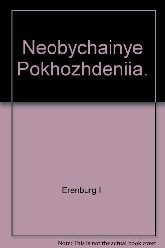 Neobychaĭnye pokhozhdenii͡a