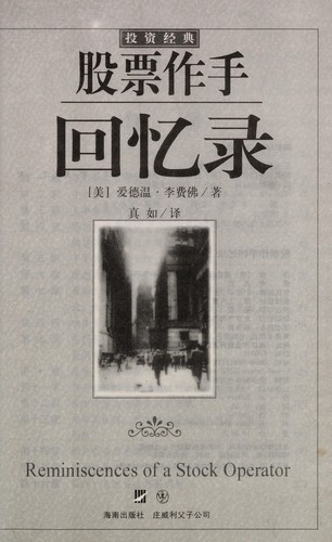 Gu piao zuo shou hui yi lu =