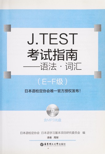 J.TEST kao shi zhi nan