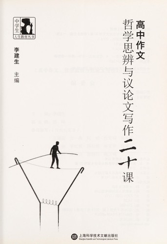Gao zhong zuo wen