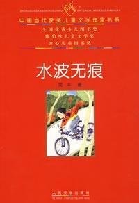 wave Seamless(Chinese Edition)