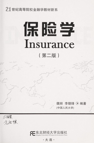 Bao xian xue