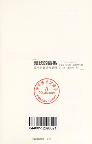 Man chang de wei ji