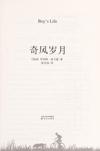 Qi feng sui yue =