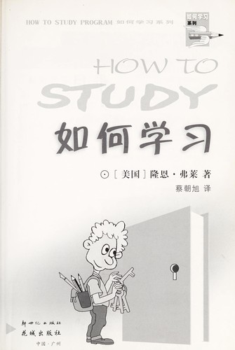 Ru He Xue Xi