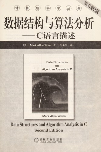 Shu ju jie gou yu suan fa fen xi