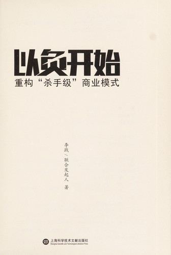 Yi fu kai shi