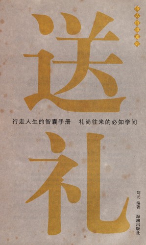 Song li
