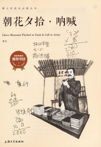 Chao hua xi shiNa han =