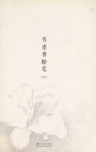 You zuo xiang fen zhai