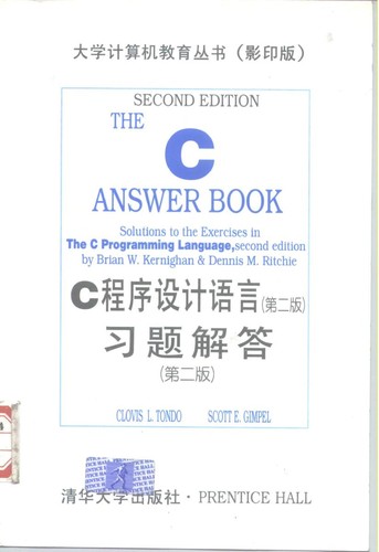 The C answer book