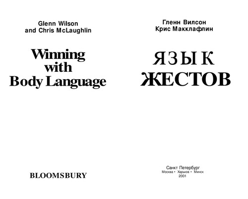 Winning with Body Language