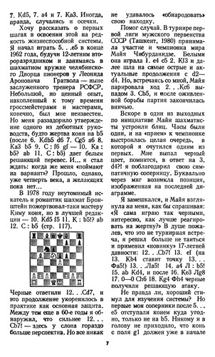 Sit͡silianskai͡a zashchita