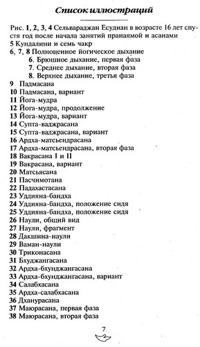 Joga i zdorov'e
