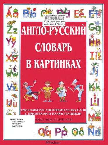 Pervai͡a 1000 angliĭskikh slov