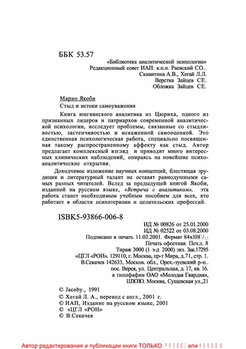 Styd i istoki samouvazhenii͡a