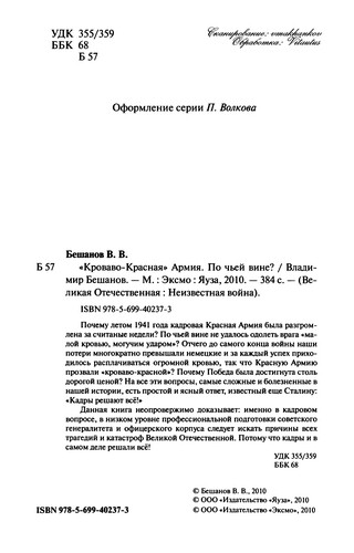 "Krovavo-Krasnai͡a" Armii͡a