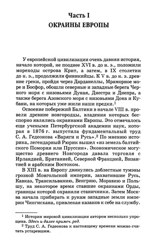 Russkie Ukraĭny